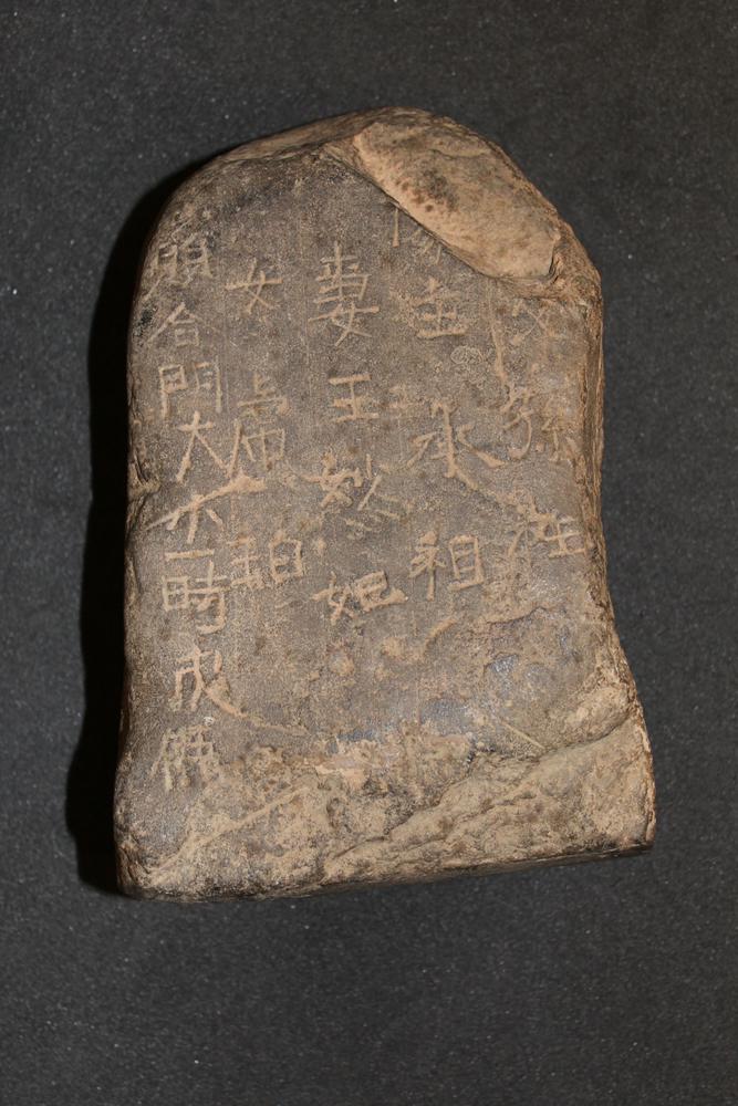 图片[2]-stela BM-1909-0512.33-China Archive